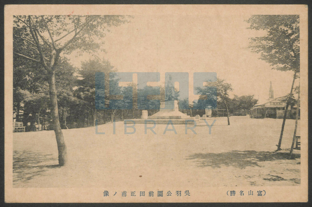Pictorial postcard of "(富山名勝) 呉羽公園前田正甫ノ像" (Toyama Scenic Spot - Statue of Maeda Masatoshi in Kureha Park)