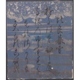 和歌色紙（比良暮雪）[A waka Shikishi calligraphy: Evening snow at Hira]