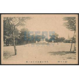Pictorial postcard of "(富山名勝) 呉羽公園前田正甫ノ像" (Toyama Scenic Spot - Statue of Maeda Masatoshi in Kureha Park)
